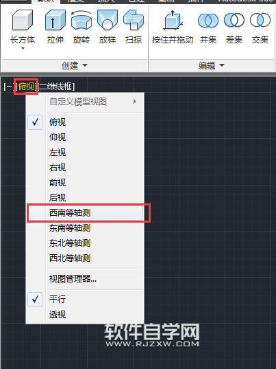CAD2014怎么畫球體
