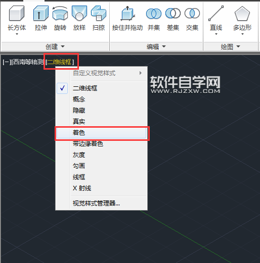 CAD2014怎么畫圓錐體