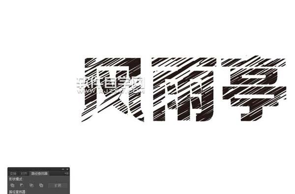 ai怎么設計風雨亭劃痕文字