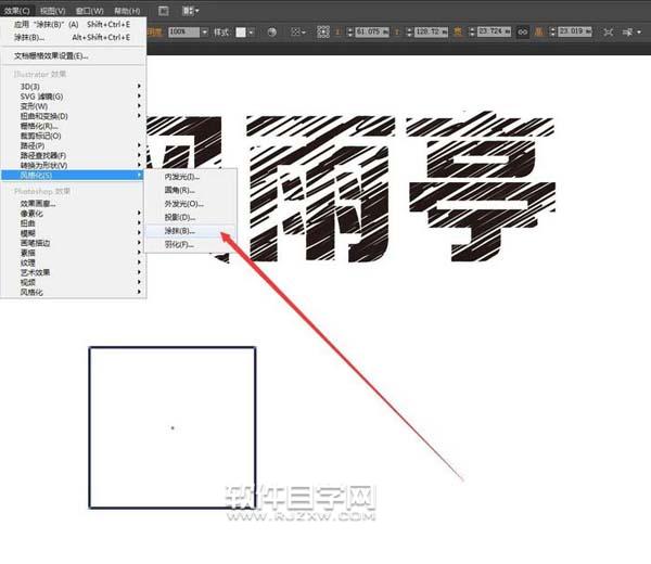 ai怎么設計風雨亭劃痕文字