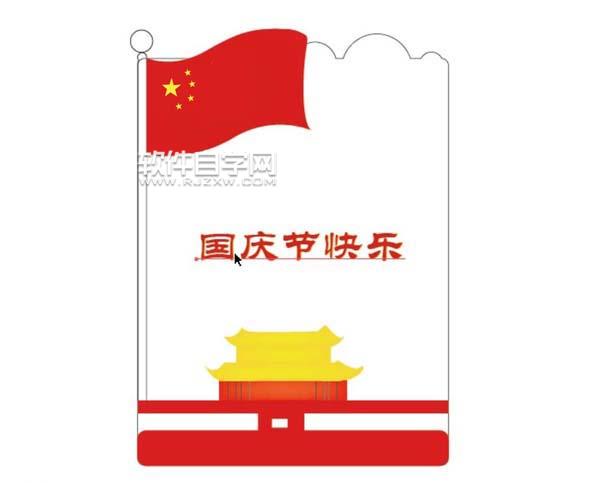 ai怎么畫國(guó)慶手抄報(bào)