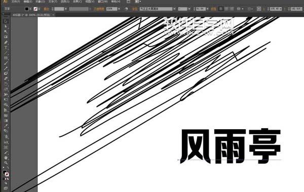 ai怎么設計風雨亭劃痕文字