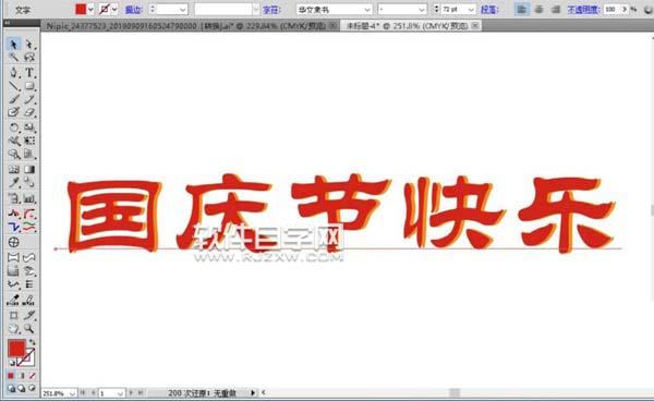 ai怎么畫國(guó)慶手抄報(bào)