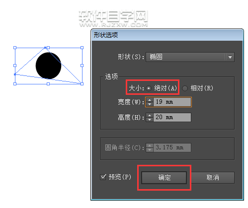 AI怎么把三角形轉換為橢圓