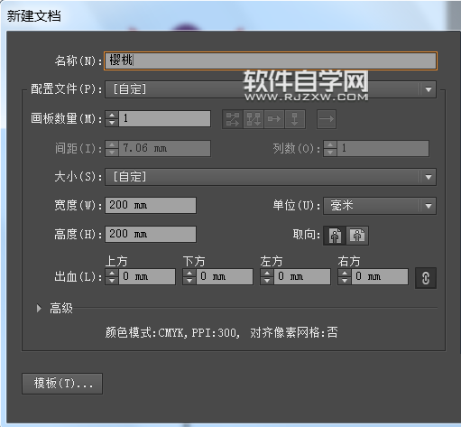 用ai怎么設(shè)計(jì)櫻桃圖案
