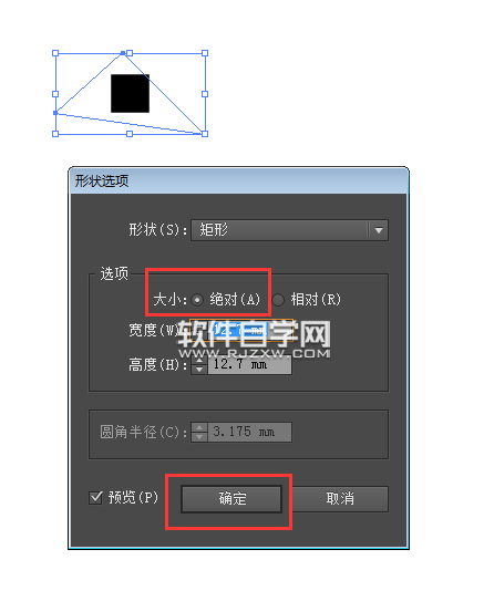 ai三角形怎么轉(zhuǎn)換為矩形形狀