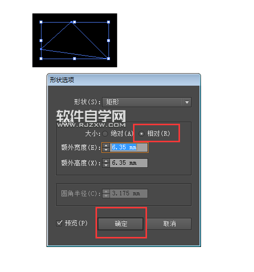 ai三角形怎么轉(zhuǎn)換為矩形形狀