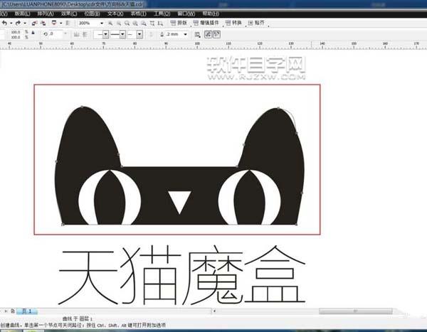 ai怎么畫天貓魔盒圖案