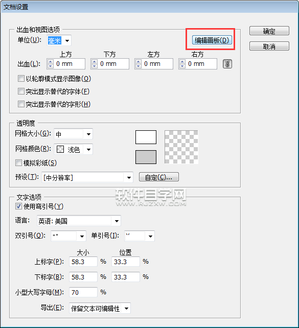 怎么設置ai出血線在畫布外面