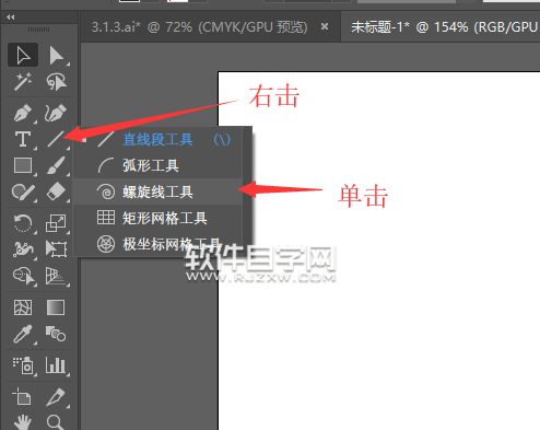 ai上升螺旋線怎么畫