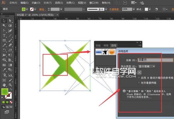 ai怎么自定義符號
