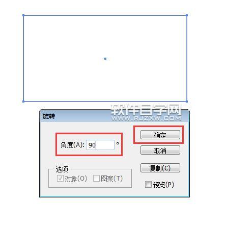 ai怎么旋轉(zhuǎn)角度