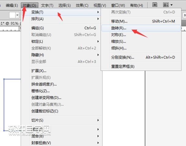 ai怎么旋轉(zhuǎn)角度