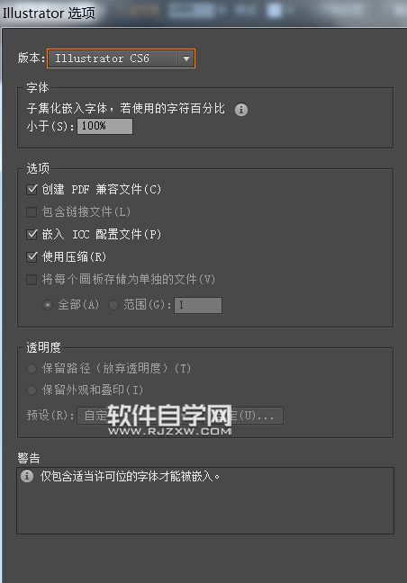 ai怎么畫紅綠燈交通標志