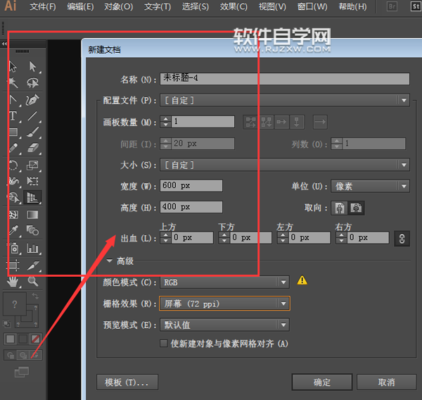 ai怎么畫豎排的文字