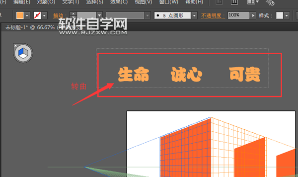 ai怎么畫豎排的文字
