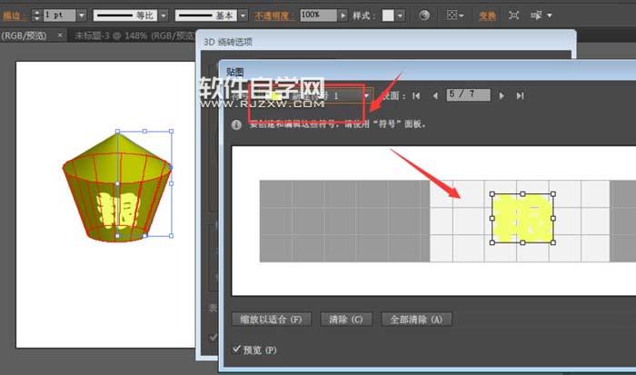 AI怎么繪制糧倉的標(biāo)志