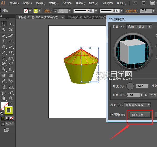AI怎么繪制糧倉的標(biāo)志