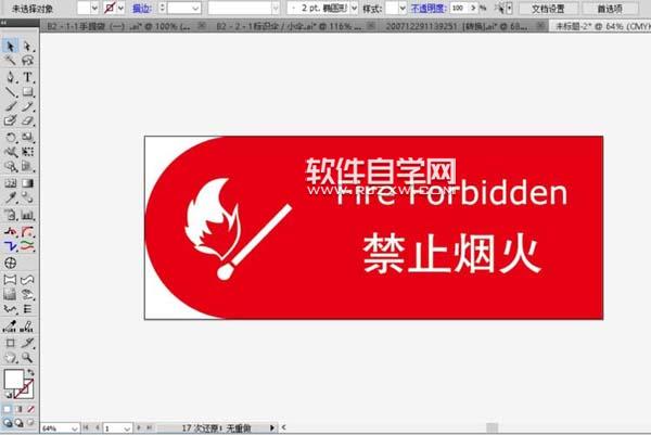 AI怎么繪制禁止煙火警示牌