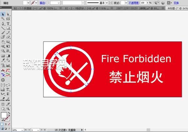 AI怎么繪制禁止煙火警示牌