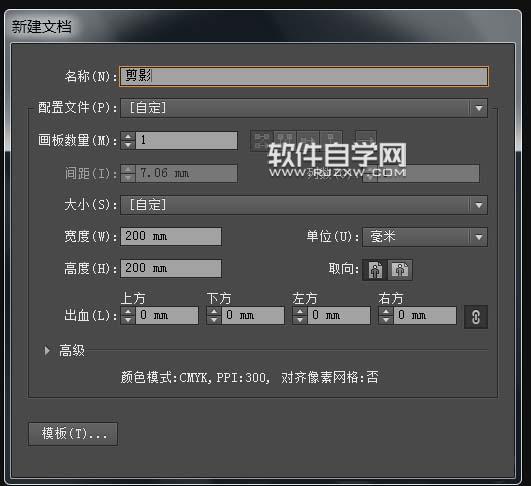 ai怎么繪制兔子剪影