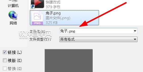 ai怎么繪制兔子剪影