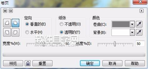 CDR怎么給圖片進行卷邊效果