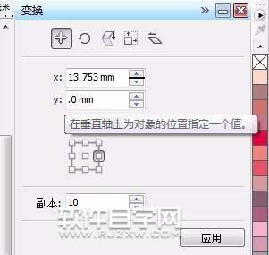 cdr心形相框怎么設計？