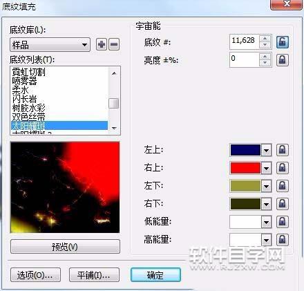 CDR怎么設計春節快樂藝術字？