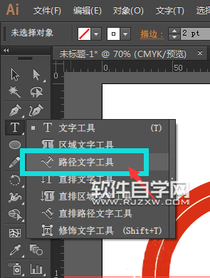 AI怎么繪制圓形路徑文字