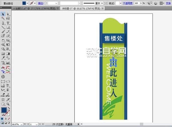 售樓處指示牌怎么用AI設(shè)計(jì)