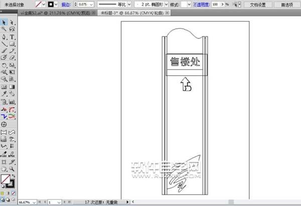 售樓處指示牌怎么用AI設(shè)計(jì)