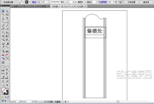 售樓處指示牌怎么用AI設(shè)計(jì)