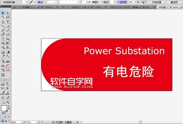 ai怎么繪制有電危險警示牌