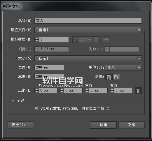 ai怎么繪制簡易雪人