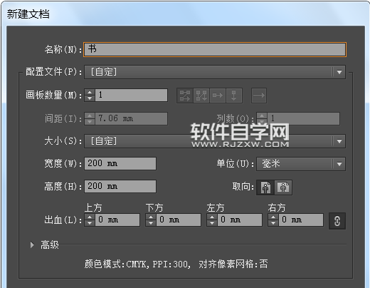 ai怎么繪制圖書圖案？
