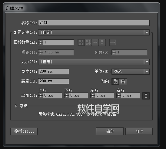 AI怎么繪制簡潔數字時鐘？