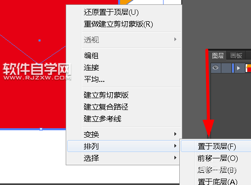 ai怎么繪制紅包圖標