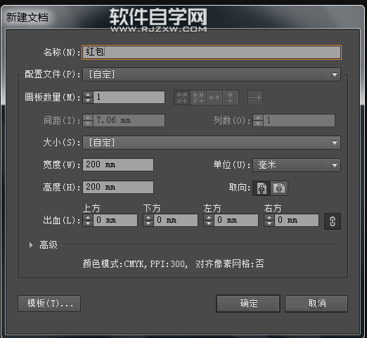 ai怎么繪制紅包圖標