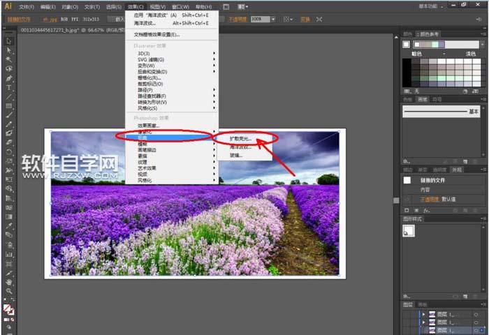ai怎么扭曲圖片