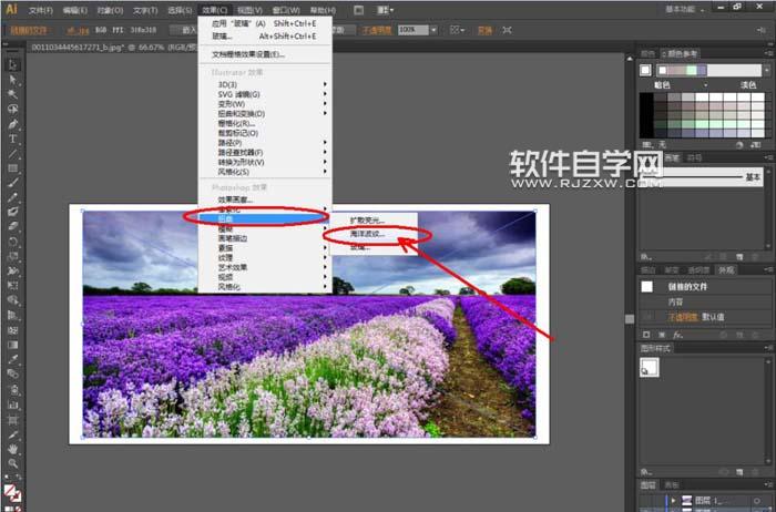 ai怎么扭曲圖片