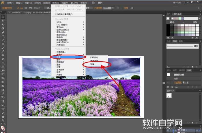 ai怎么扭曲圖片