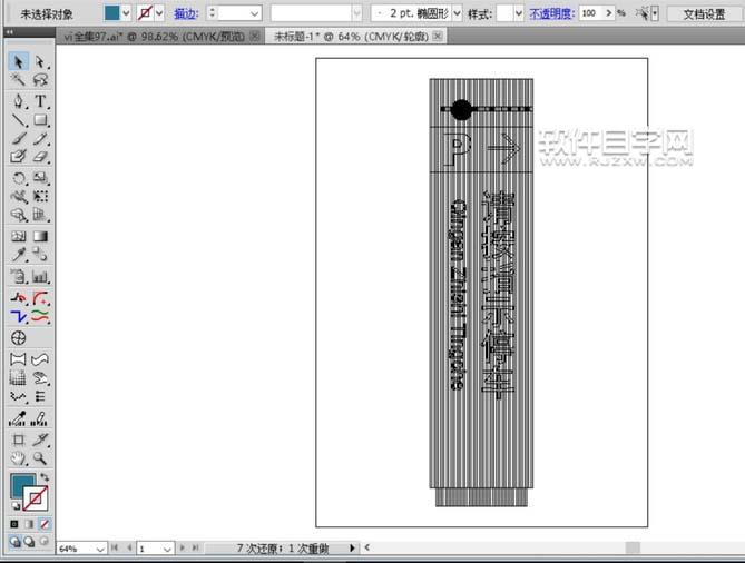 ai怎么繪制停車(chē)場(chǎng)指示牌