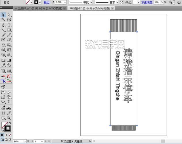 ai怎么繪制停車(chē)場(chǎng)指示牌