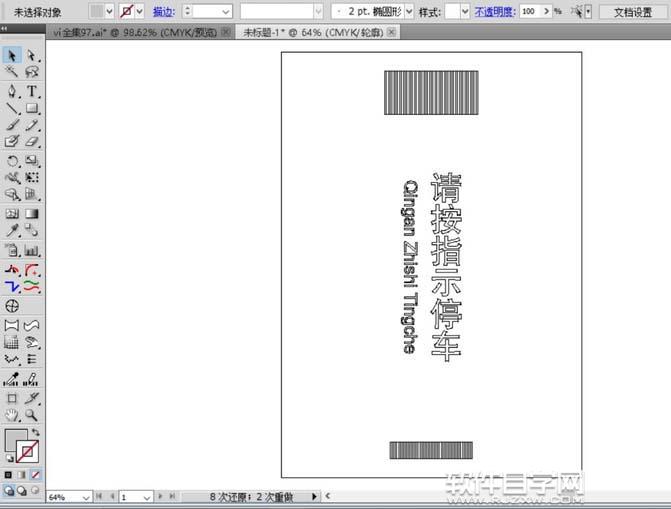ai怎么繪制停車(chē)場(chǎng)指示牌