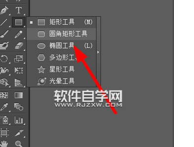 ai怎么繪制膠囊圖標