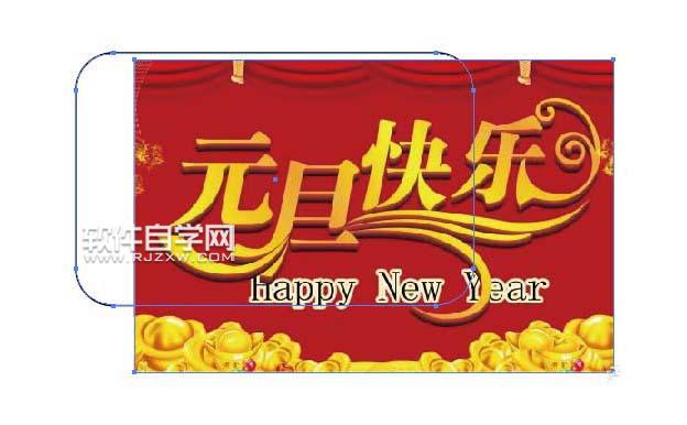 ai怎么畫元旦購物卡