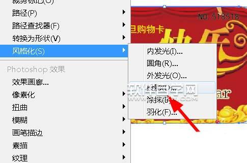 ai怎么畫元旦購物卡