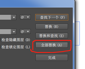 AI怎么替換文本