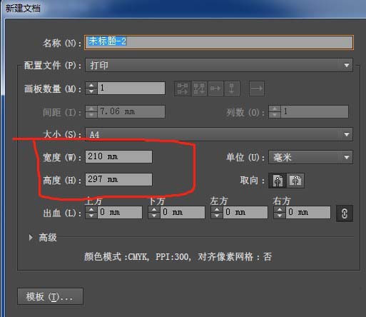 AI怎么替換文本